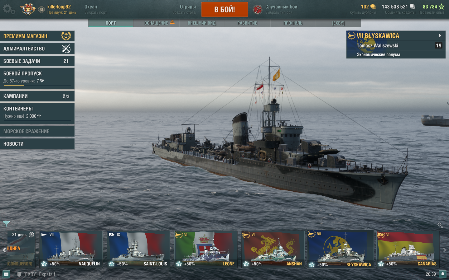 Venda de conta de jogo World of Warships